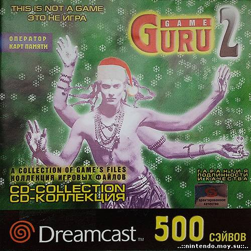 Game Guru 2 (русская версия)