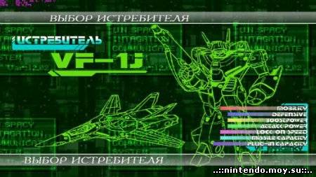 Macross M3 (Dreamcast, 2001): Шедевр Меха-Экшена с Русской Версией!