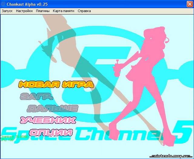 Space Channel 5: Ритм-Приключение на Dreamcast