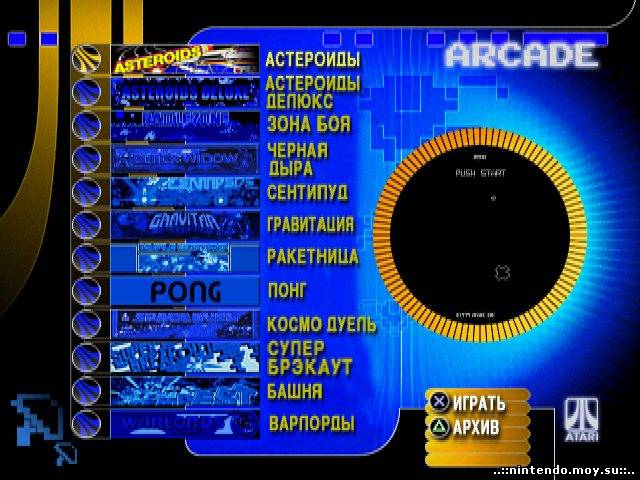 Atari Anniversary Edition Redux: Легенды Аркад на PS1