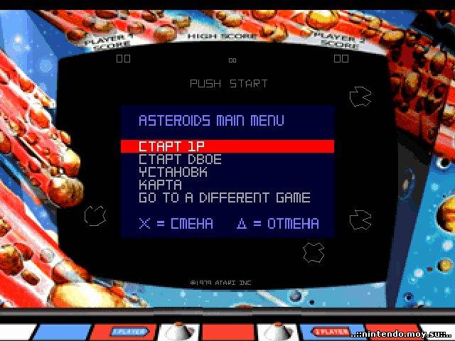Atari Anniversary Edition Redux: Легенды Аркад на PS1