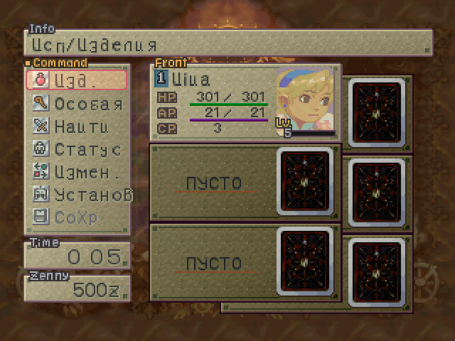 Breath of Fire 4 (PS1): Хардкорная JRPG для настоящих ценителей вызова