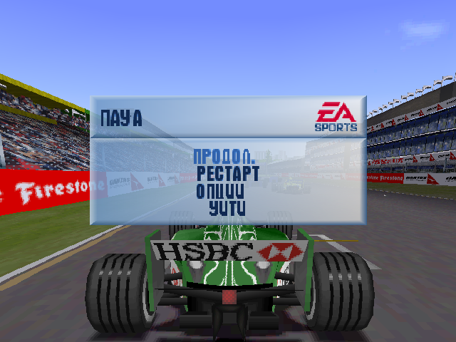 F1 Championship Season 2000 (PS1): Легенда Формулы 1 на вашем экране