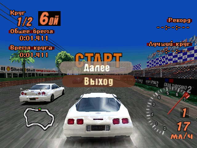 Gran Turismo 2 PS1: Легендарный Автосимулятор 1999 года