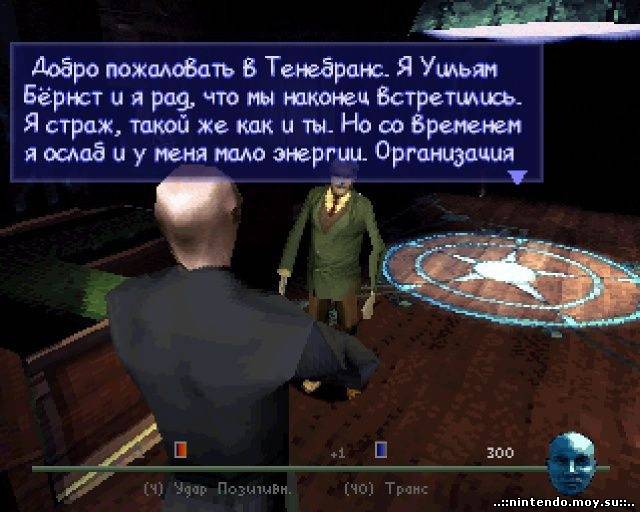 Guardian of Darkness (PS1, 1999): Анализ Культового Хоррора