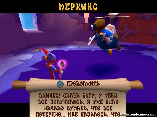 Jinx: Приключения Королевского Шута в 3D (PS1)