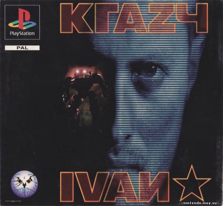 Krazy Ivan (русская версия)
