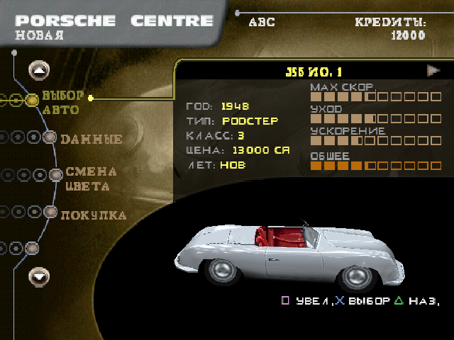 Need For Speed 5: Porsche Unleashed — Все Порше в одной игре!