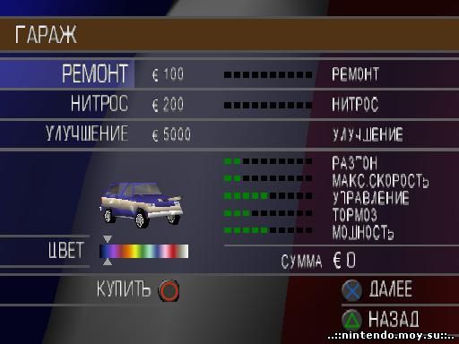 Paris (PS1): Аркадные Гонки по Мировым Столицам