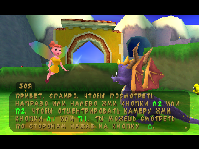 Spyro the Dragon 3 (Русская Версия): Финальный Челлендж PS1 Платформера!