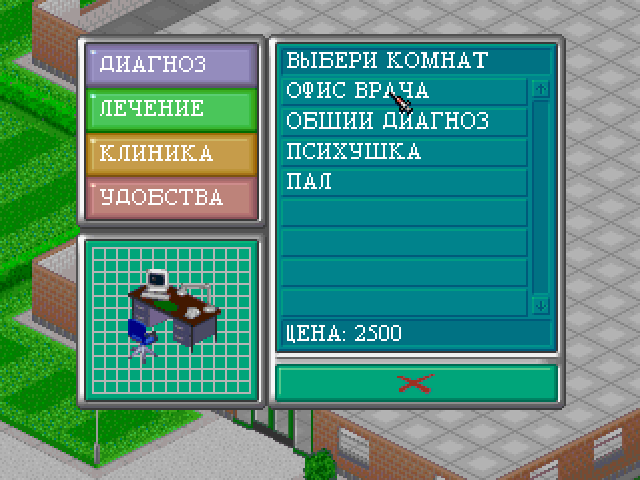 Theme Hospital (PS1): Скачать Легендарный Симулятор Больницы (Полная Версия)