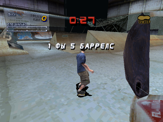 Tony Hawk's Pro Skater 2 PS1: Лучшая Русская Версия для Эмулятора