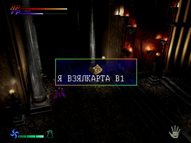 Vampire Hunter D (PS1) — Готический экшен в русской версии: обзор и где скачать