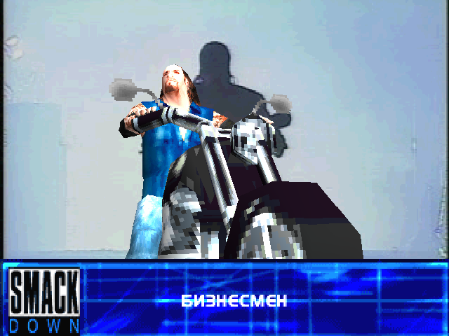 WWF Smackdown! 2 (PS1): Возвращение Легенды Ристалища – Know Your Role!
