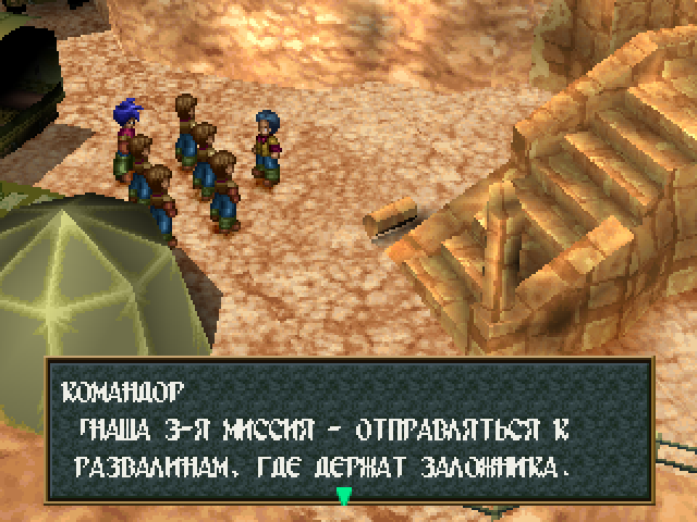 Wild Arms 2 (русская версия) – Легендарная JRPG для PlayStation