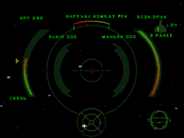 Wing Commander IV PS1 (Русская Версия): Наша Космическая Ностальгия