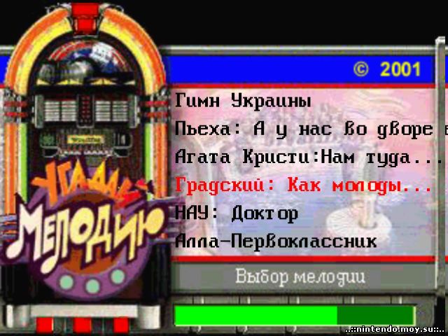 Угадай Мелодию (PS1): От Телеэкрана к Консоли