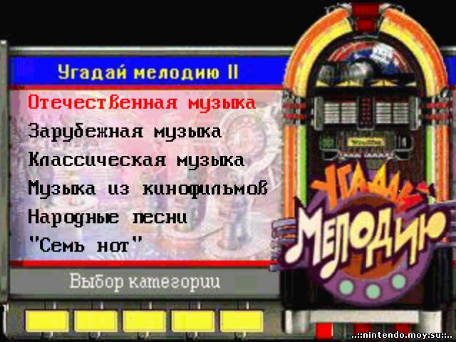 Угадай Мелодию (PS1): От Телеэкрана к Консоли