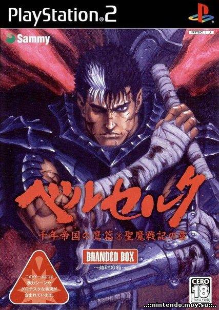 Berserk Berserk