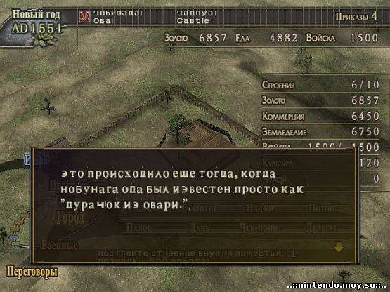 Nobunaga's Ambition: Rise to Power - Стань правителем Японии!