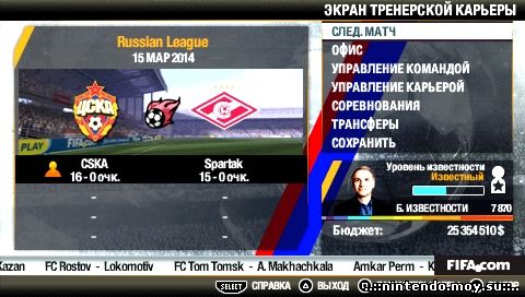 FIFA 2014 на PSP: Футбол для каждого – просто и понятно