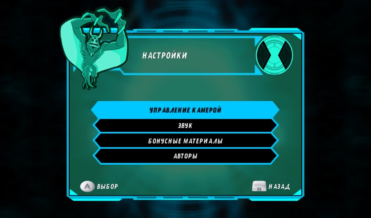 Ben 10: Vilgax Attacks – Переломный Момент в Истории Лицензионных Игр!