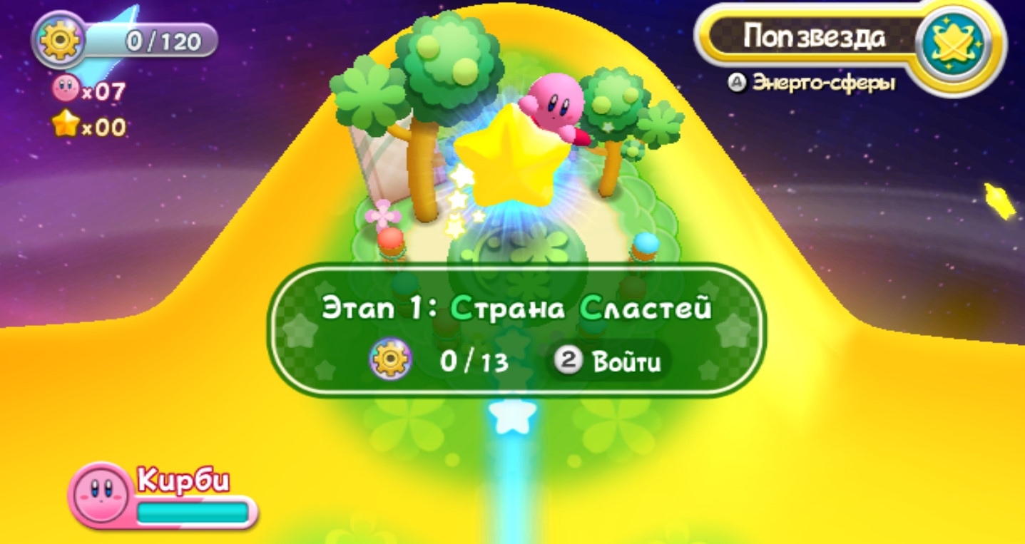 Kirby's Return to Dream Land: Возвращение легендарного платформера на Wii!