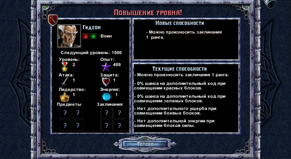 Puzzle Kingdoms (Wii) – Понятный Гид по Игре