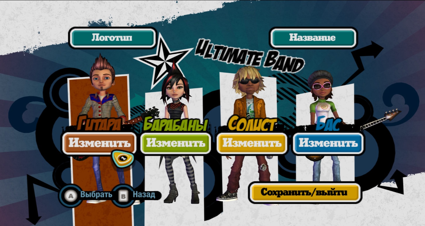 Ultimate Band: Рок-Н-Ролл Революция 2008 Года на Wii – Обзор Русской Версии